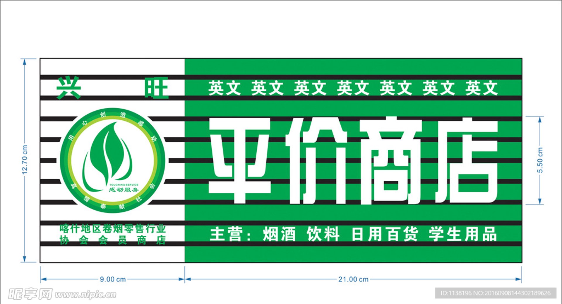 国重电子